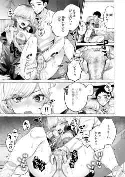 Page 89 of Ai o Sosoide - Love inside me