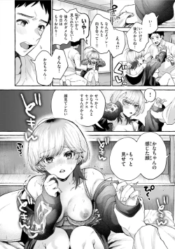 Page 92 of Ai o Sosoide - Love inside me