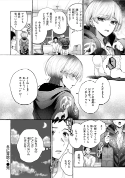 Page 98 of Ai o Sosoide - Love inside me