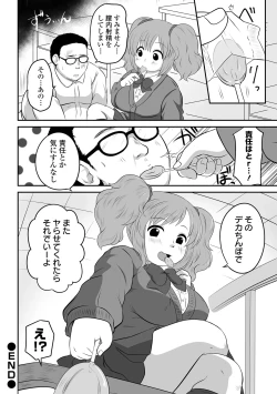 Page 104 of COMIC Orga Vol. 68