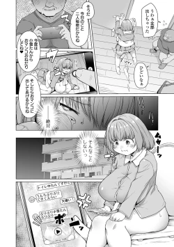 Page 34 of COMIC Orga Vol. 68