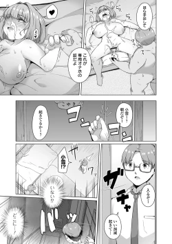 Page 47 of COMIC Orga Vol. 68