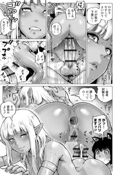 Page 57 of COMIC Orga Vol. 68