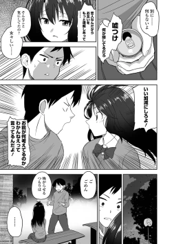 Page 71 of COMIC Orga Vol. 68