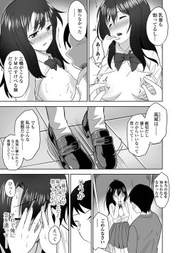 Page 73 of COMIC Orga Vol. 68