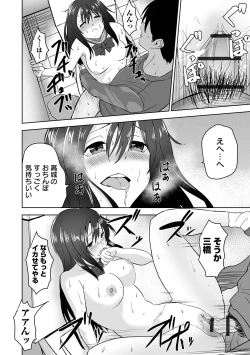 Page 78 of COMIC Orga Vol. 68