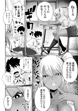 Page 44 of Dekajo! Vol. 2