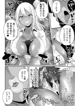 Page 46 of Dekajo! Vol. 2