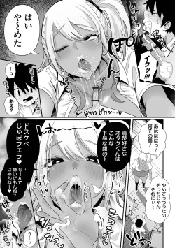 Page 51 of Dekajo! Vol. 2