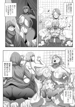 Page 66 of Dekajo! Vol. 2