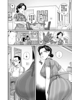 Page 4 of Mating with Red