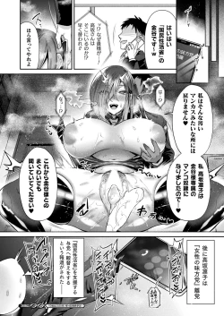 Page 166 of COMIC Unreal 2024-12 Vol. 112