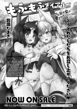 Page 168 of COMIC Unreal 2024-12 Vol. 112