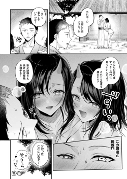 Page 184 of COMIC Unreal 2024-12 Vol. 112