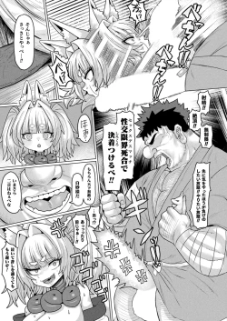 Page 413 of COMIC Unreal 2024-12 Vol. 112