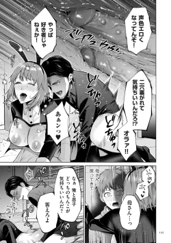 Page 125 of Haha no Utsuriga + NTR Tokubetsu Hen + "Hikikomori" Yokoku Illust