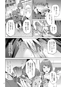 Page 48 of Haha no Utsuriga + NTR Tokubetsu Hen + "Hikikomori" Yokoku Illust