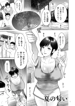 Page 5 of Haha no Utsuriga + NTR Tokubetsu Hen + "Hikikomori" Yokoku Illust