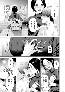 Page 71 of Haha no Utsuriga + NTR Tokubetsu Hen + "Hikikomori" Yokoku Illust
