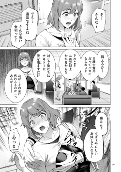 Page 97 of Haha no Utsuriga + NTR Tokubetsu Hen + "Hikikomori" Yokoku Illust