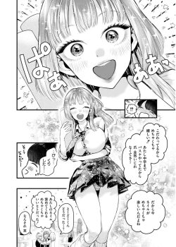 Page 102 of Comic Kaien VOL.19