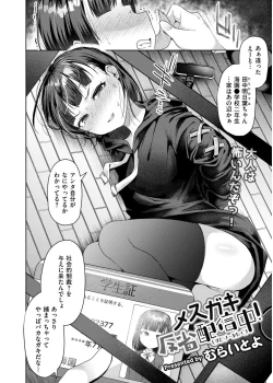 Page 156 of Comic Kaien VOL.19