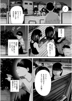 Page 192 of Comic Kaien VOL.19