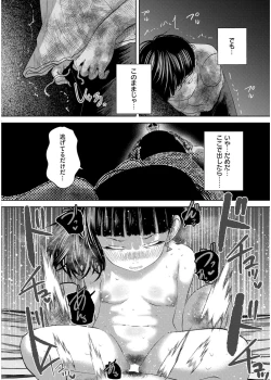 Page 206 of Comic Kaien VOL.19