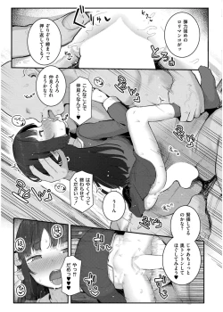 Page 227 of Comic Kaien VOL.19