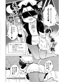 Page 242 of Comic Kaien VOL.19