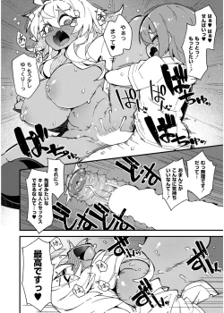 Page 290 of Comic Kaien VOL.19