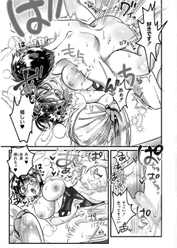 Page 321 of Comic Kaien VOL.19