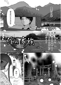 Page 349 of Comic Kaien VOL.19