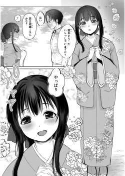 Page 350 of Comic Kaien VOL.19