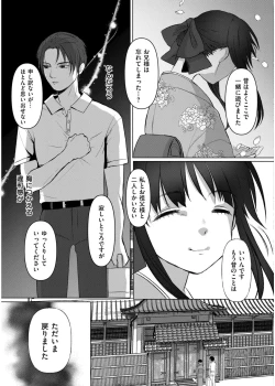 Page 353 of Comic Kaien VOL.19