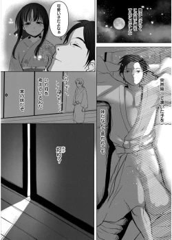 Page 356 of Comic Kaien VOL.19