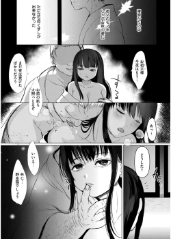 Page 358 of Comic Kaien VOL.19