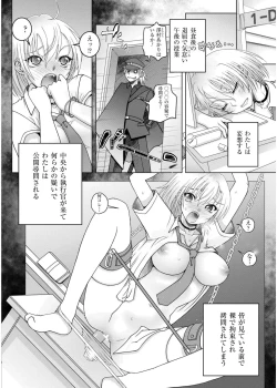 Page 374 of Comic Kaien VOL.19