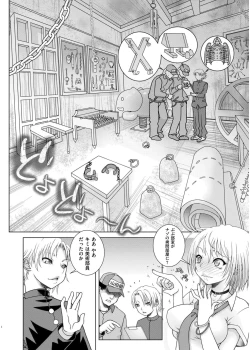 Page 378 of Comic Kaien VOL.19