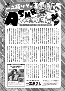 Page 441 of Comic Kaien VOL.19