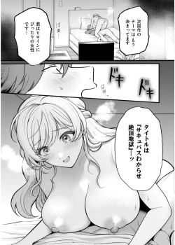 Page 49 of Comic Kaien VOL.19