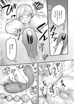 Page 51 of Comic Kaien VOL.19