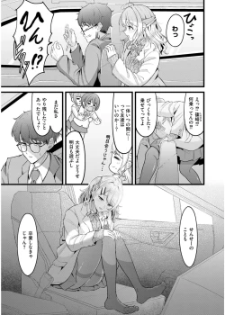 Page 69 of Comic Kaien VOL.19