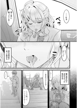 Page 71 of Comic Kaien VOL.19