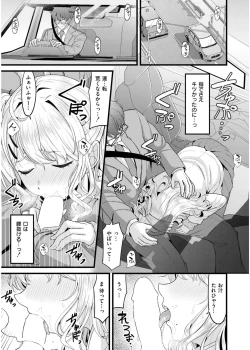 Page 77 of Comic Kaien VOL.19