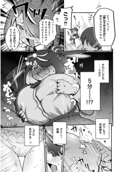 Page 7 of Comic Kaien VOL.19