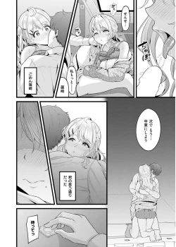 Page 88 of Comic Kaien VOL.19