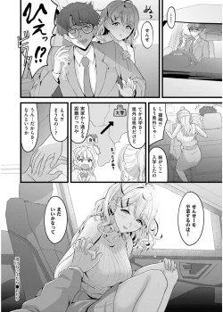 Page 96 of Comic Kaien VOL.19