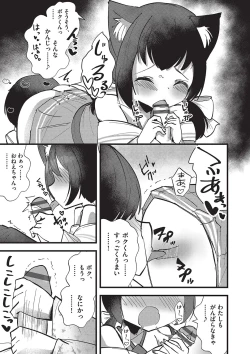 Page 174 of Shoujo Kumikyoku 32