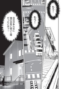 Page 60 of Shoujo Kumikyoku 32